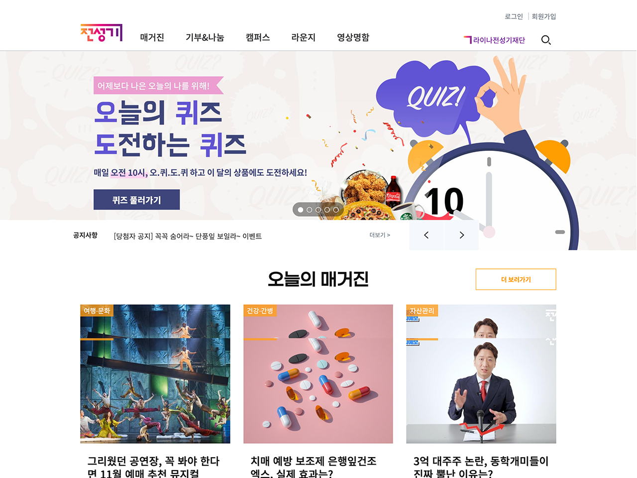 전성기서비스