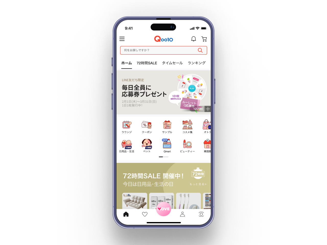 Qoo10 Japan 모바일