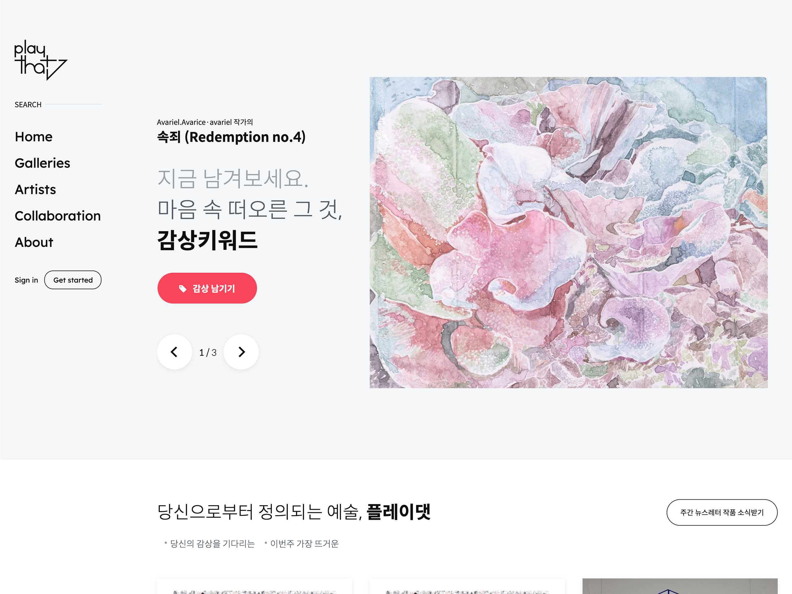 플레이댓