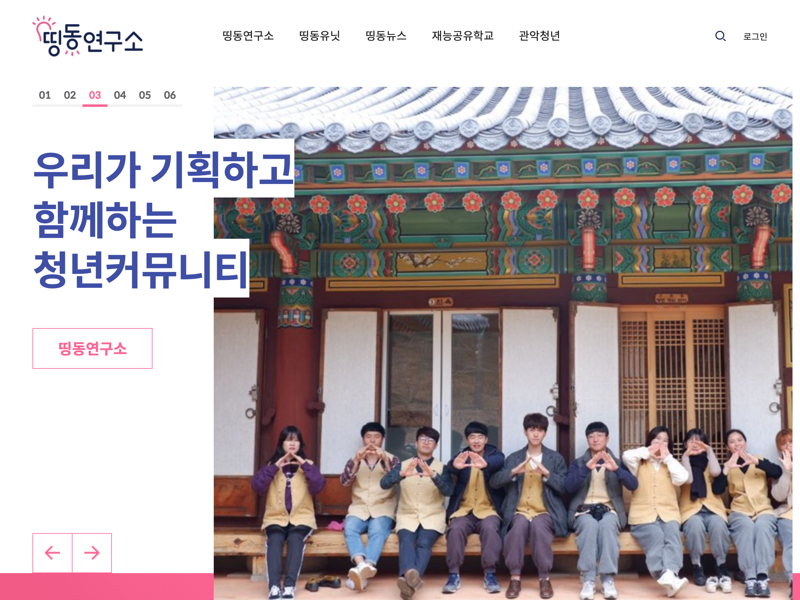 띵동연구소