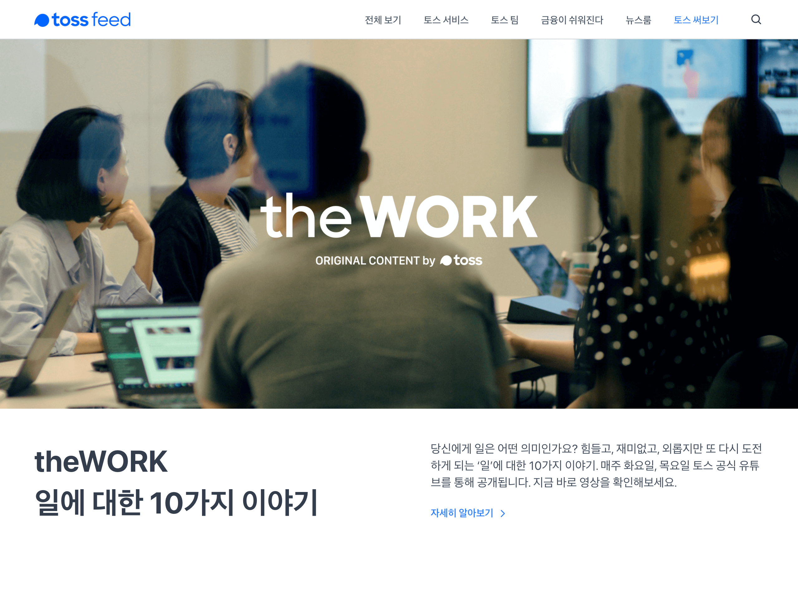 토스 블로그(토스피드)
